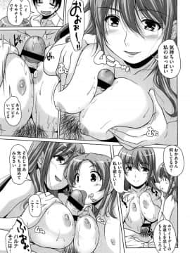 [西崎えいむ] 15美少女漂流記_116