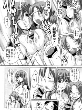 [西崎えいむ] 15美少女漂流記_117