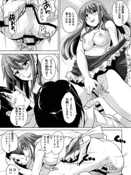 [西崎えいむ] 15美少女漂流記_122