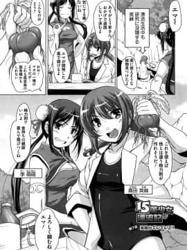 [西崎えいむ] 15美少女漂流記_128