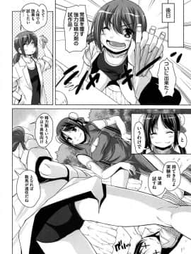 [西崎えいむ] 15美少女漂流記_129