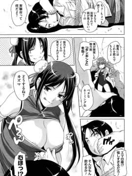 [西崎えいむ] 15美少女漂流記_130