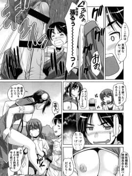 [西崎えいむ] 15美少女漂流記_132