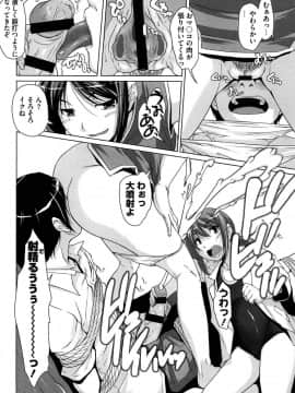[西崎えいむ] 15美少女漂流記_135