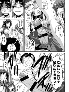[西崎えいむ] 15美少女漂流記_136