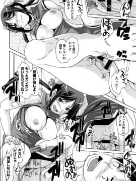[西崎えいむ] 15美少女漂流記_139