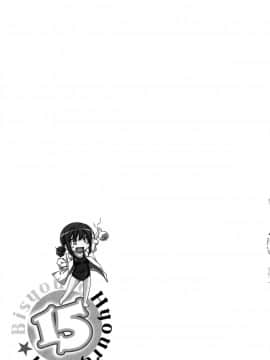 [西崎えいむ] 15美少女漂流記_148