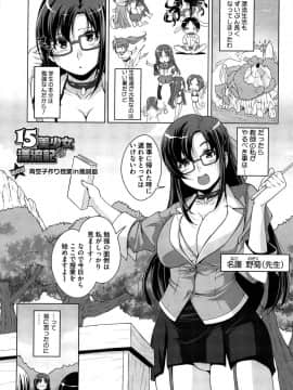 [西崎えいむ] 15美少女漂流記_150