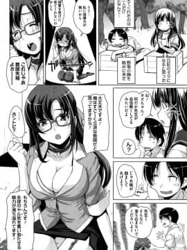 [西崎えいむ] 15美少女漂流記_151