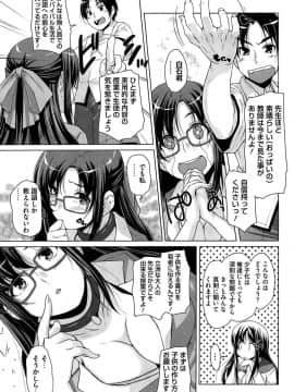 [西崎えいむ] 15美少女漂流記_152