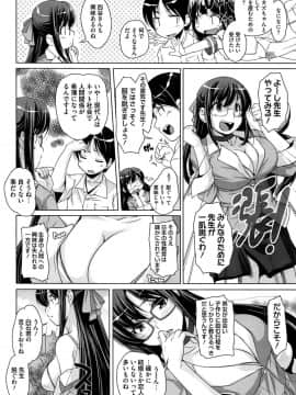 [西崎えいむ] 15美少女漂流記_153
