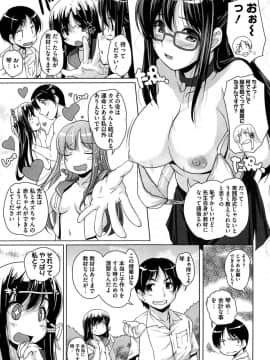 [西崎えいむ] 15美少女漂流記_154