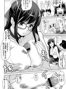 [西崎えいむ] 15美少女漂流記_155