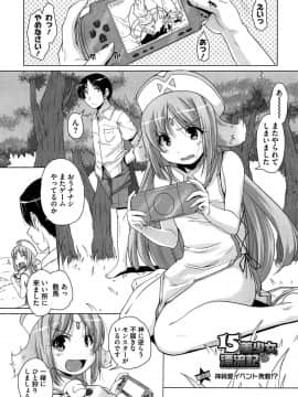 [西崎えいむ] 15美少女漂流記_170
