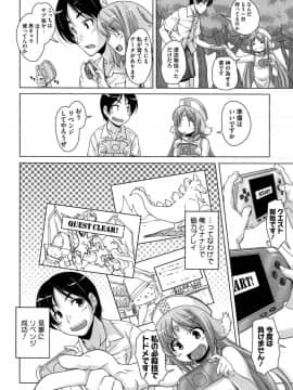 [西崎えいむ] 15美少女漂流記_171