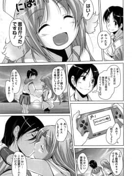 [西崎えいむ] 15美少女漂流記_172