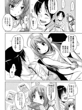 [西崎えいむ] 15美少女漂流記_173
