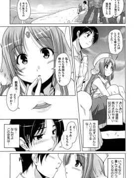[西崎えいむ] 15美少女漂流記_174