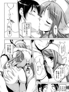 [西崎えいむ] 15美少女漂流記_175