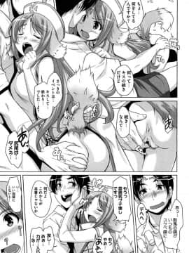 [西崎えいむ] 15美少女漂流記_176