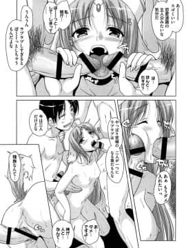 [西崎えいむ] 15美少女漂流記_180