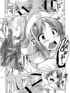 [西崎えいむ] 15美少女漂流記_186