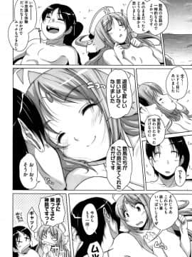[西崎えいむ] 15美少女漂流記_189
