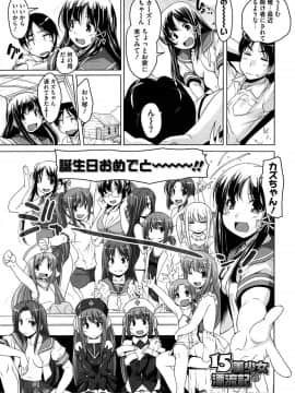 [西崎えいむ] 15美少女漂流記_190