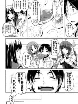 [西崎えいむ] 15美少女漂流記_191