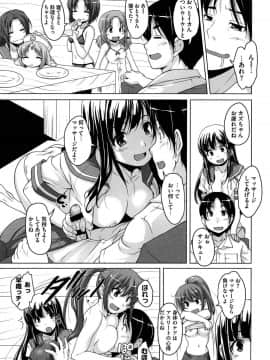 [西崎えいむ] 15美少女漂流記_192