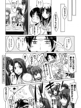 [西崎えいむ] 15美少女漂流記_209