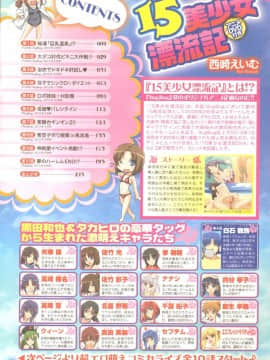 [西崎えいむ] 15美少女漂流記_214