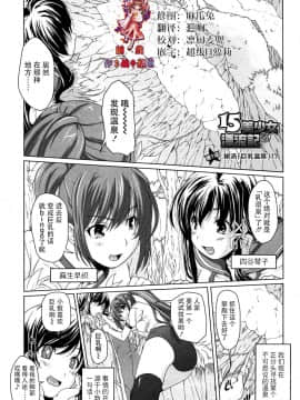 [前线作战基地][西崎えいむ] 15美少女漂流記 第1-3話_005