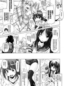 [前线作战基地][西崎えいむ] 15美少女漂流記 第1-3話_007