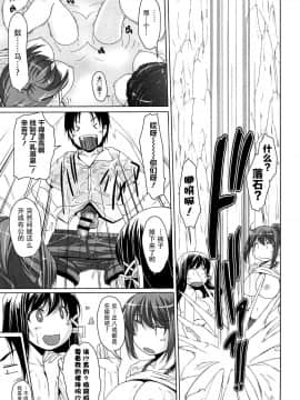 [前线作战基地][西崎えいむ] 15美少女漂流記 第1-3話_013