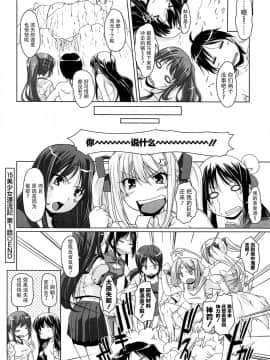 [前线作战基地][西崎えいむ] 15美少女漂流記 第1-3話_024