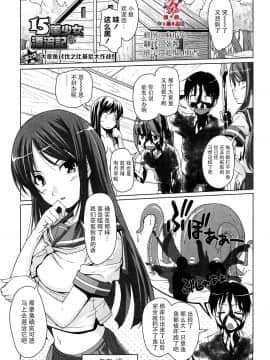 [前线作战基地][西崎えいむ] 15美少女漂流記 第1-3話_027