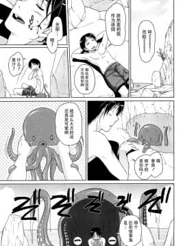 [前线作战基地][西崎えいむ] 15美少女漂流記 第1-3話_029