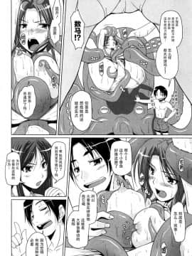 [前线作战基地][西崎えいむ] 15美少女漂流記 第1-3話_036