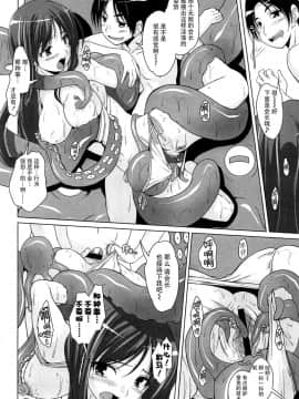 [前线作战基地][西崎えいむ] 15美少女漂流記 第1-3話_044