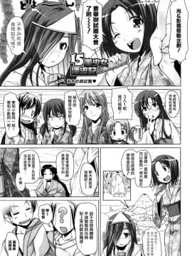 [前线作战基地][西崎えいむ] 15美少女漂流記 第1-3話_051