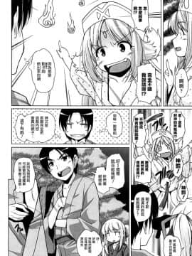 [前线作战基地][西崎えいむ] 15美少女漂流記 第1-3話_054