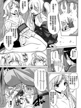 [前线作战基地][西崎えいむ] 15美少女漂流記 第1-3話_057
