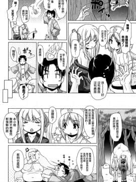 [前线作战基地][西崎えいむ] 15美少女漂流記 第1-3話_070