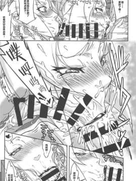 [丧尸汉化] [あろまガエル (ヌマハナ)] 熟蜜姫淫蕩伝3・上 (NARUTO -ナルト-) [中国翻訳]_010
