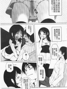 [西崎えいむ] ひ・め・く・り_IMG_0029