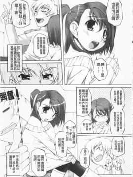 [西崎えいむ] ひ・め・く・り_IMG_0049