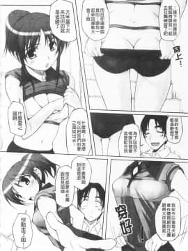 [西崎えいむ] ひ・め・く・り_IMG_0082