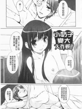 [西崎えいむ] ひ・め・く・り_IMG_0083