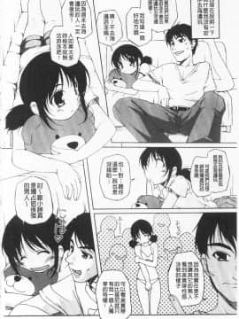 [西崎えいむ] ひ・め・く・り_IMG_0104
